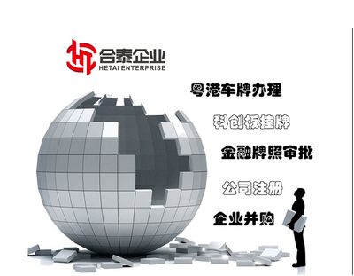 设立公司货币出资的法律规定与融资咨询服务要点